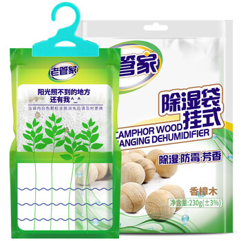 老管家 香樟木除湿袋衣柜挂式干燥剂室内房间汽车吸湿防潮防霉剂230g*6 老管家 香樟木除湿袋衣柜挂式干燥剂室内房间汽车吸湿防潮防霉剂230g*6