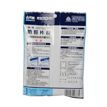 白元防蛀片 室内宿舍衣物羊毛衫防蛀虫除湿神器抽屉用8片装 白元防蛀片 室内宿舍衣物羊毛衫防蛀虫除湿神器抽屉用8片装