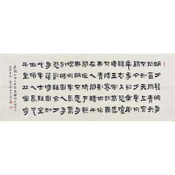 中韩书画院副院长 伊尧丹《水调歌头》