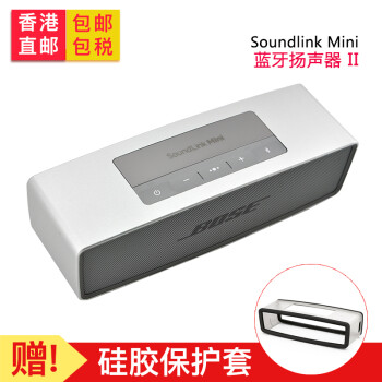 BOSE 博士 SoundLink mini2 无线蓝牙音箱