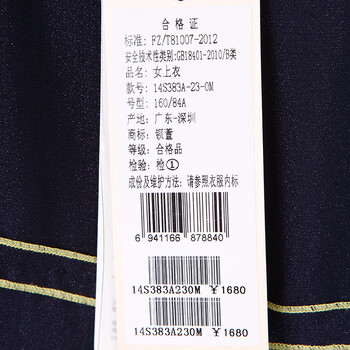 钡萱女装专柜正品2015夏装新款 英伦条纹大风摆时尚衫衬上衣 14S383A 深蓝色 M
