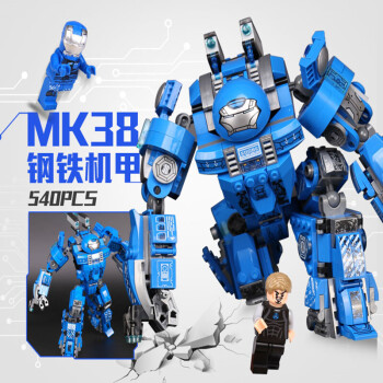 mk46男女孩兒童益智積木玩具 mk38鋼鐵俠反浩克機甲-藍色540塊積木