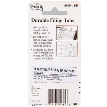 3M 便利贴 4色装 便条纸/报事贴/便签纸 耐用归档标签 686F-1BB 办公用品 学习用品文具