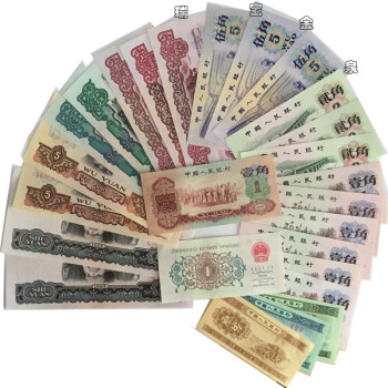 瑞宝金泉 第三套人民币大全套 1960年三版纸币老钱币支持回收 全新26张大全套（不含背绿水印）