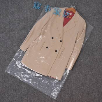 透明衣服套挂式套洗衣店袋塑料袋家用一次性衣服防c罩 两丝50个 90*60