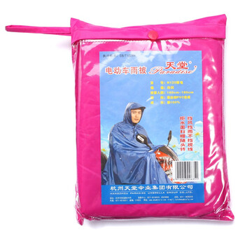 
                                        天堂 电动车雨披N120苹电玫红色均码                