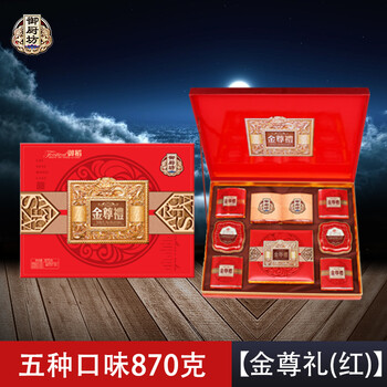 御厨坊金尊礼中秋月饼礼盒双黄紫玉蓝莓枣蓉五仁五味精装870g 金尊礼 红 图片价格品牌报价 京东