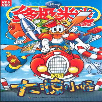 终极米迷口袋书:大惊小怪 [7-10岁]