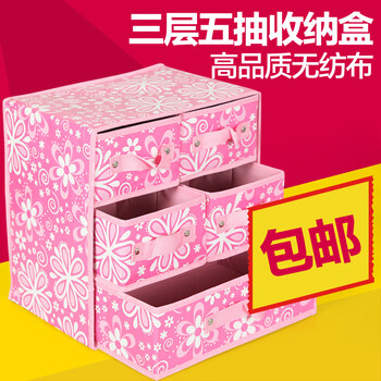 简纳 收纳盒文胸内衣收纳盒袜子内裤塑料收纳箱整理箱衣物收纳盒 无纺布粉色 三层五抽