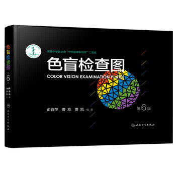 メジカルビュー社｜眼科｜網膜診療クローズアップ
