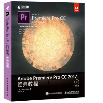 Adobe Premiere Pro CC 2017经典教程