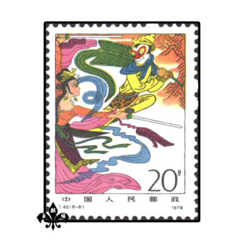 中国切手 西遊記 郵票 - コレクション