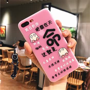 花无缺 苹果x创意搞笑8文字这就是命7plus情侣磨砂7手机壳6s个性男女