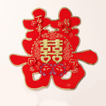 婚庆喜字门贴结婚用品婚房布置装饰创意大门喜字贴纸囍字 百年好合