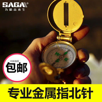 萨伽（SAGA）金属指南针0377户外运动罗盘儿童学生男孩迷你汽车体育野营