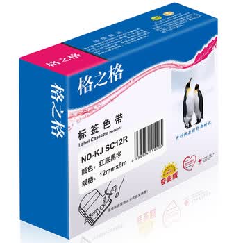 格之格标签机色带标签纸适用锦宫SR3900C 530C 550C爱普生LW300 400等打印机色带红底黑字12mm