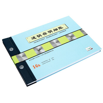 天章(TANGO)绿天章16k进销存明细账/财务收账明细活页账2718-16/库存出入库管理原材料采购盘点190页办公用品