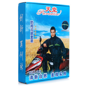 
                                        
                                        天堂 夜光型双层雨衣套装N211-7AX藏青色XL                