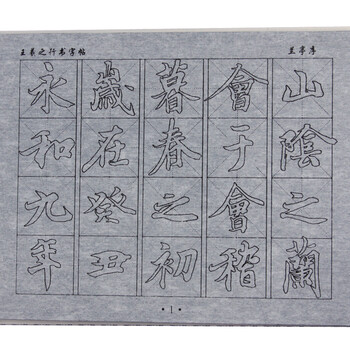 芬尚 王羲之行书兰亭序毛笔字帖毛笔书法临摹本 大学生成人初学者临摹练字贴可反复写32*22.8cm16张 芬尚 王羲之行书兰亭序毛笔字帖毛笔书法临摹本 大学生成人初学者临摹练字贴可反复写32*22.8cm16张