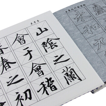 芬尚 王羲之行书兰亭序毛笔字帖毛笔书法临摹本 大学生成人初学者临摹练字贴可反复写32*22.8cm16张 芬尚 王羲之行书兰亭序毛笔字帖毛笔书法临摹本 大学生成人初学者临摹练字贴可反复写32*22.8cm16张