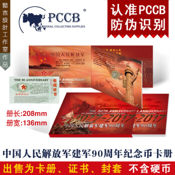 pccb其他- 京东