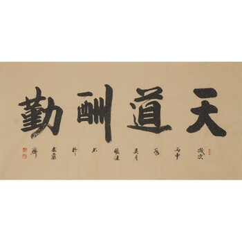 山东书协会员 张健 《酬勤》06拍卖已结束职业画家 余涛《玉兰清香