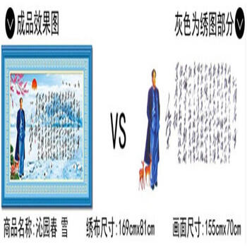 皇家至尊蒙娜丽莎十字绣新款书房大幅3D系列十字绣新款客厅现代装饰画壁画沁园春雪毛主席字画书 3D棉线3股线沁园春毛主席1.