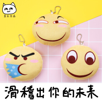 歪瓜出品 動漫周邊滑稽掛件emoji表情包毛絨小掛件惡搞裝逼鑰匙扣