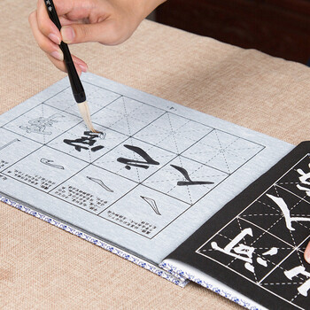 芬尚 赵孟頫楷书三门记毛笔字帖水写本临摹本 学生毛笔书法练习水写描红字帖格宽6*6*cm共16张 芬尚 赵孟頫楷书三门记毛笔字帖水写本临摹本 学生毛笔书法练习水写描红字帖格宽6*6*cm共16张