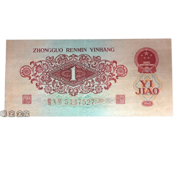 1960年枣红一角1962年发行红色壹角枣红一毛单张好品相纸币钱币全新绝品枣红一张十成新 图片价格品牌报价 京东