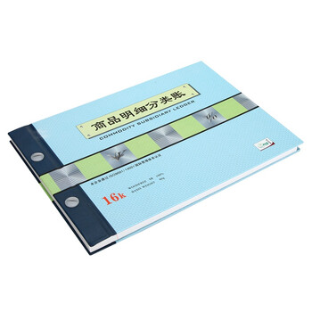 天章(TANGO)绿天章16k商品明细分类账/明细帐活页账本2711-16/库存明细分类商品销售成本核算/190页财会用品 天章(TANGO)绿天章16k商品明细分类账/明细帐活页账本2711-16/库存明细分类商品销售成本核算/190页财会用品