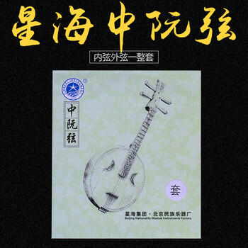 中国　中阮 虎丘牌4222 中阮