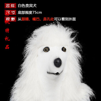 面具头套狗 狗头套狗面具兔子面具头套狐狸头套面具狗 白色贵宾犬
