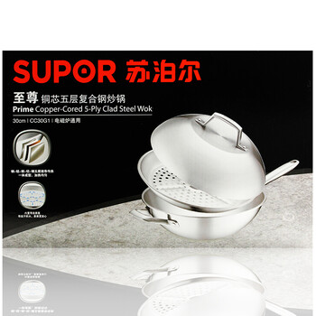 苏泊尔(SUPOR)30cm五层铜芯复合钢炒锅无涂层炒菜锅CC30G1(明火电磁炉通用)