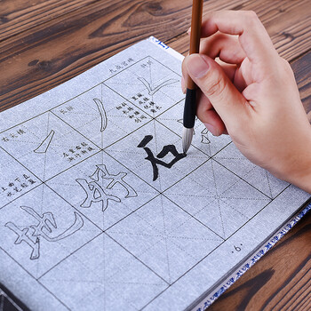 芬尚 欧阳询楷书九成宫醴泉铭毛笔字帖水写本临摹本 学生毛笔书法练习水写描红字帖格宽6*6*cm共16张 芬尚 欧阳询楷书九成宫醴泉铭毛笔字帖水写本临摹本 学生毛笔书法练习水写描红字帖格宽6*6*cm共16张