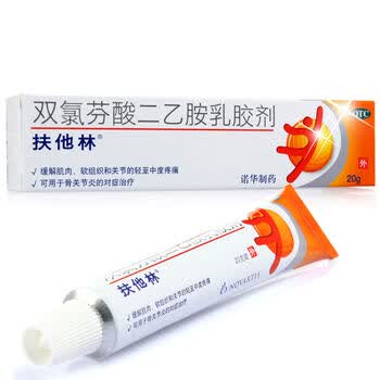 扶他林 双氯芬酸二乙胺乳胶剂 缓解肌肉骨关节疼痛软膏乳膏 20g/盒【图片 价格 品牌 报价】-京东