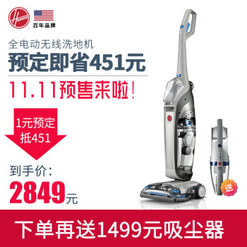 Hoover 胡佛 真空干湿两用无线吸尘器