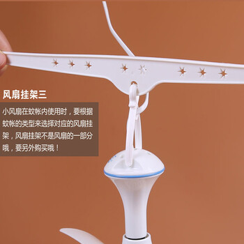 
                                        含羞精灵 蚊帐配件风扇 挂架 适用蒙古包方顶蚊帐 单拍风扇或者挂架不发货！ 风扇-单拍不发货！ 均尺                