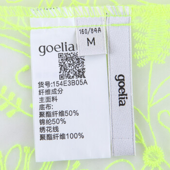 [特]歌莉娅GOELIA春装新A摆两件套花料上衣154E3B05A Y11荧光黄 S-155/80A