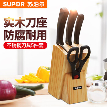 
                                        
                                        苏泊尔（SUPOR） 套装刀具5件套 刀具套装五件套 全套厨房刀具菜刀/多用刀/多功能剪 套刀                