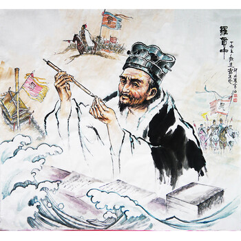 y0271 赵连霭 【四大名著作者之罗贯中】