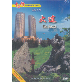 ֮DVD Romantic City Da Lian