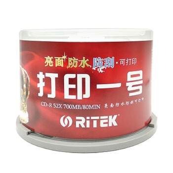 铼德(RITEK) 可打印一号 CD-R 52速700M 空白光盘/光碟/刻录盘 桶装50片