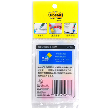 3M【全网低价】便签 报事贴/便利贴/便签纸/透明指示标签 办公用品 学习用品文具 683-5CF（5色装）