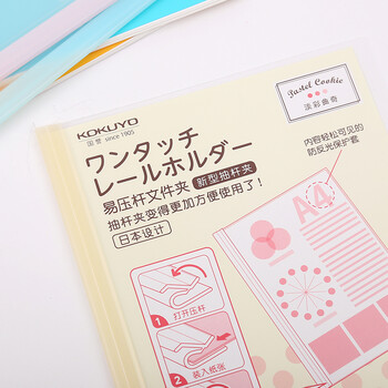 国誉(KOKUYO)A4抽杆文件夹拉杆夹淡彩曲奇学生办公易压杆抽杆夹拉杆夹  粉/蓝/黄各1个 WSG-FUC760MX