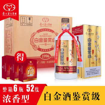 茅台(moutai)集团白金酒公司白金鉴赏级白酒1996 浓香型52度500ml婚宴