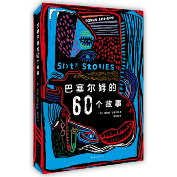 ķ60 [Sixty Stories]