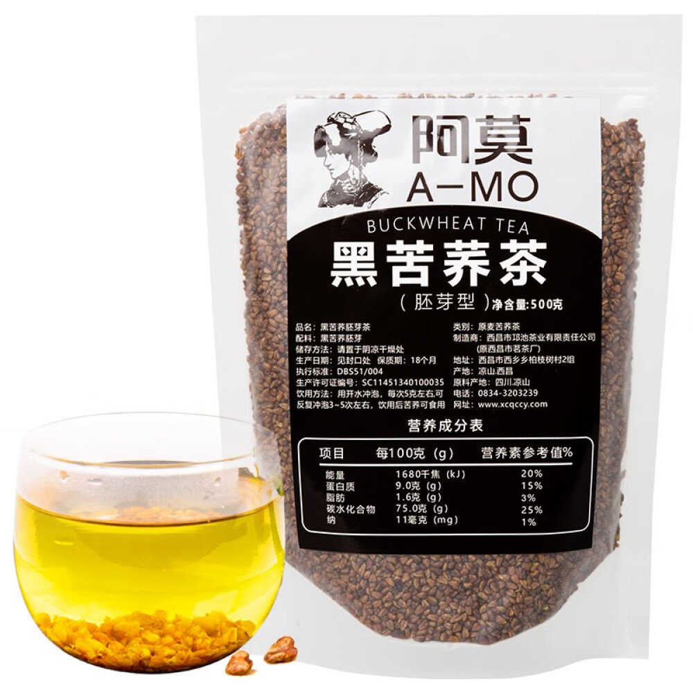 阿莫 苦荞茶 黑苦荞麦珍珠大胚芽全颗粒 全株茶 四川大凉山特产 大胚芽500g袋