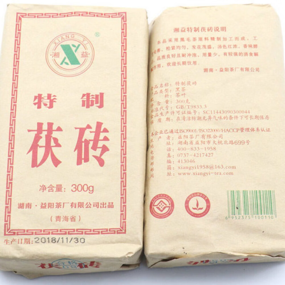 新疆砖茶湘益茯砖茶 300克/块  青海老茯砖茶 湘益 茯砖酥油茶奶茶 砖茶300克*2块