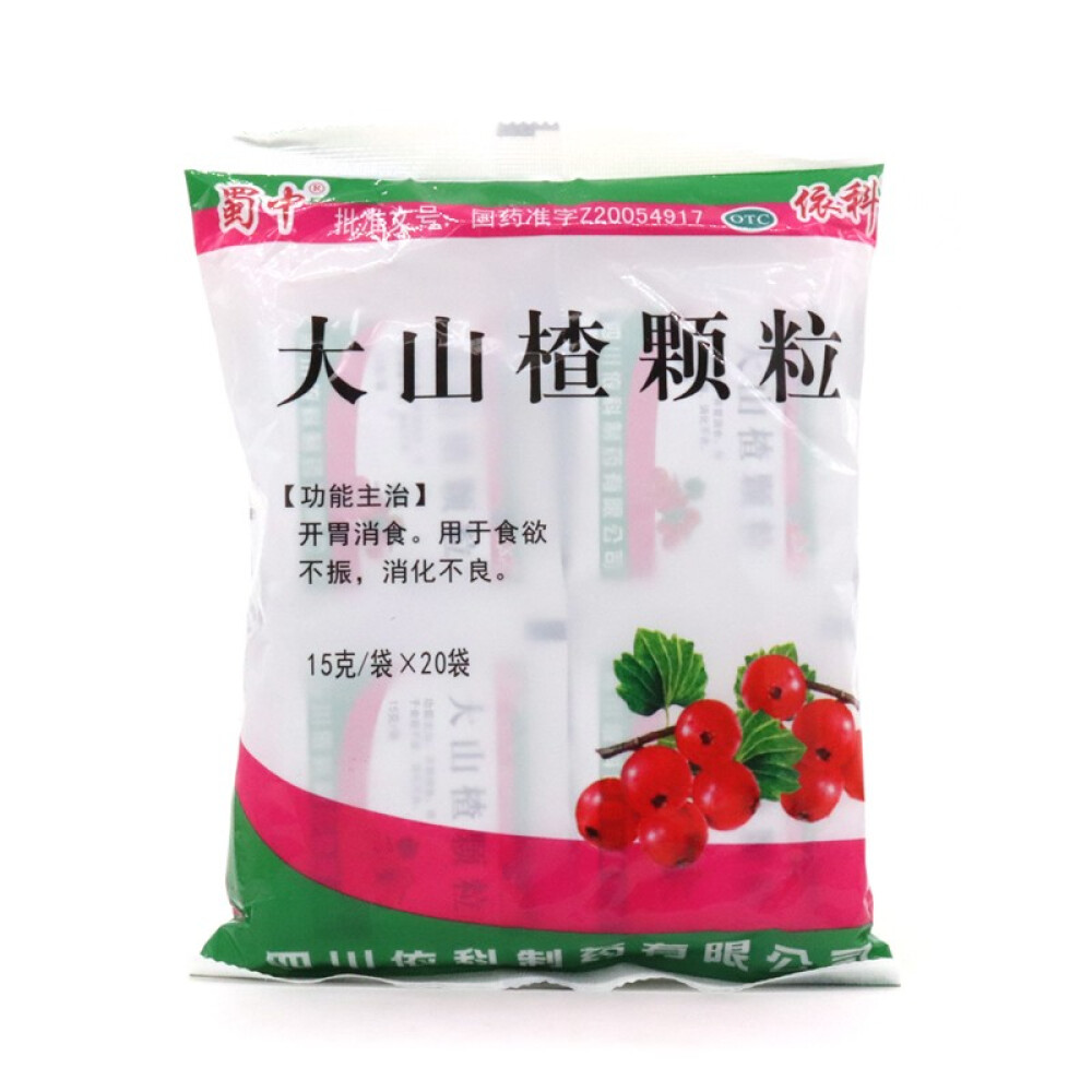 蜀中大山楂颗粒15g x20袋/包开胃消食用于食欲不振消化不良
